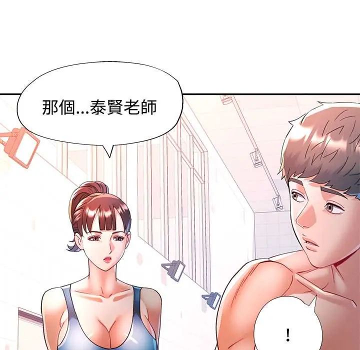 可以爱你吗第115話