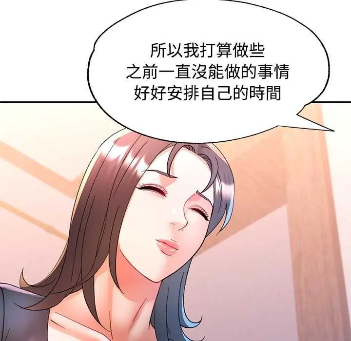 可以爱你吗第115話