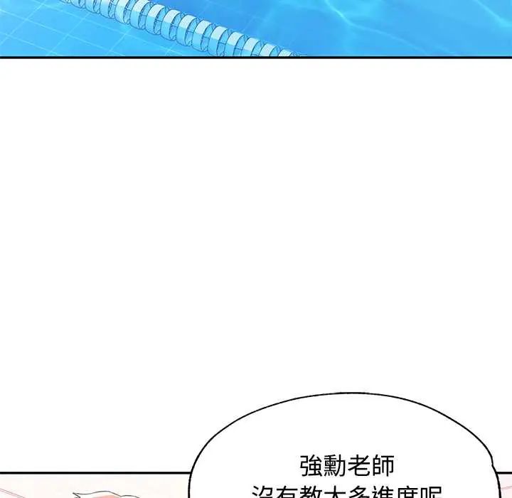 可以爱你吗第115話