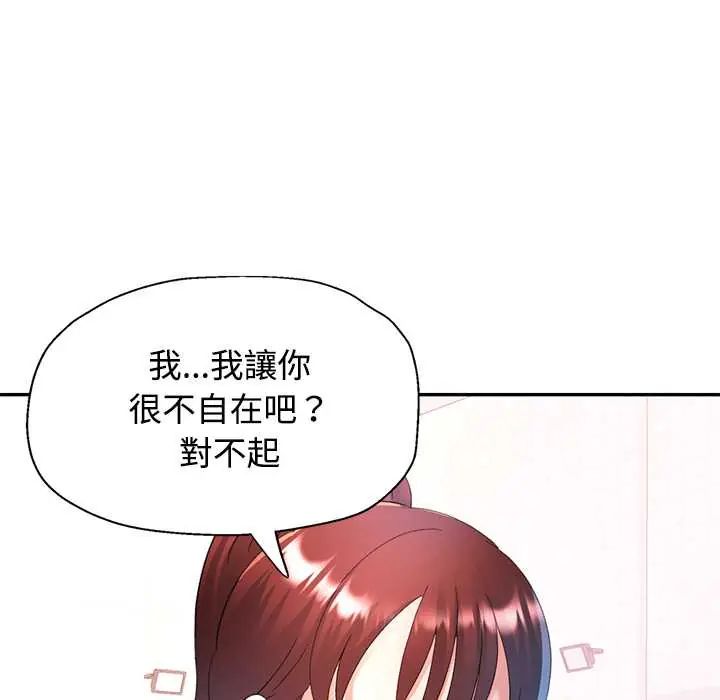 可以爱你吗第115話