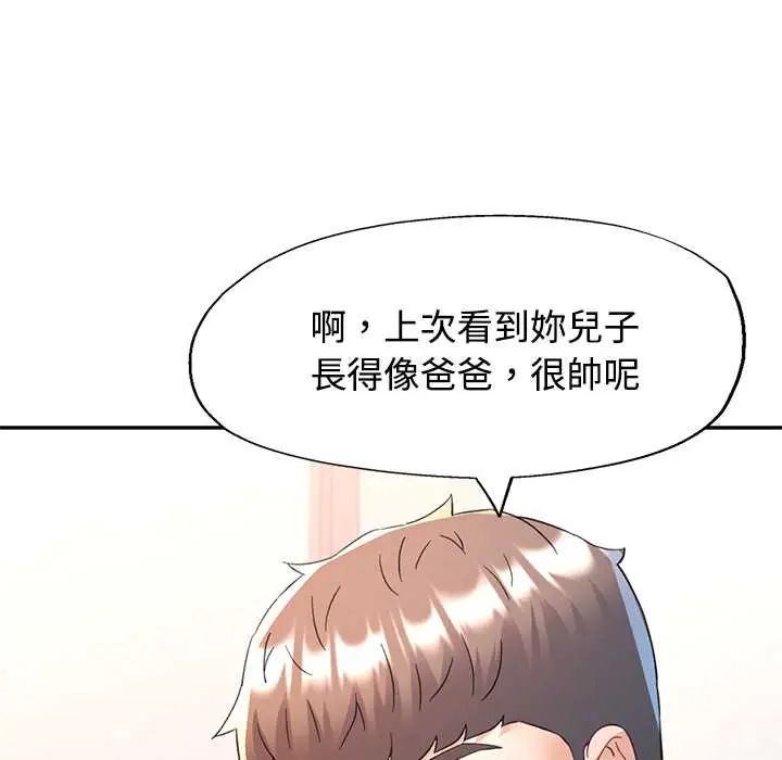 可以爱你吗第115話