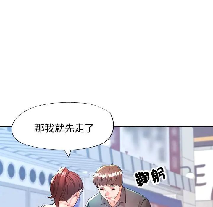 可以爱你吗第115話