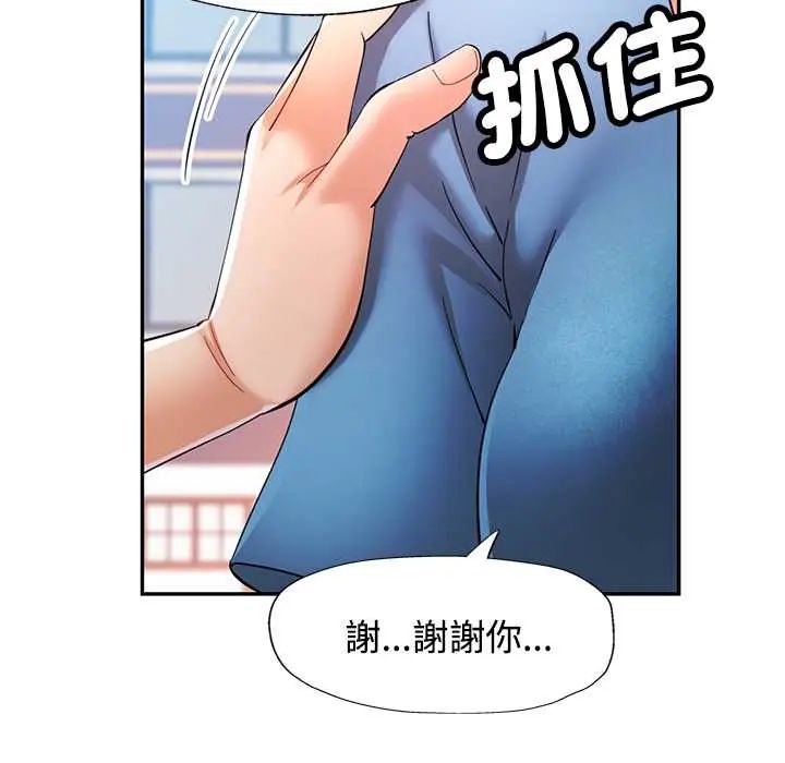 可以爱你吗第115話