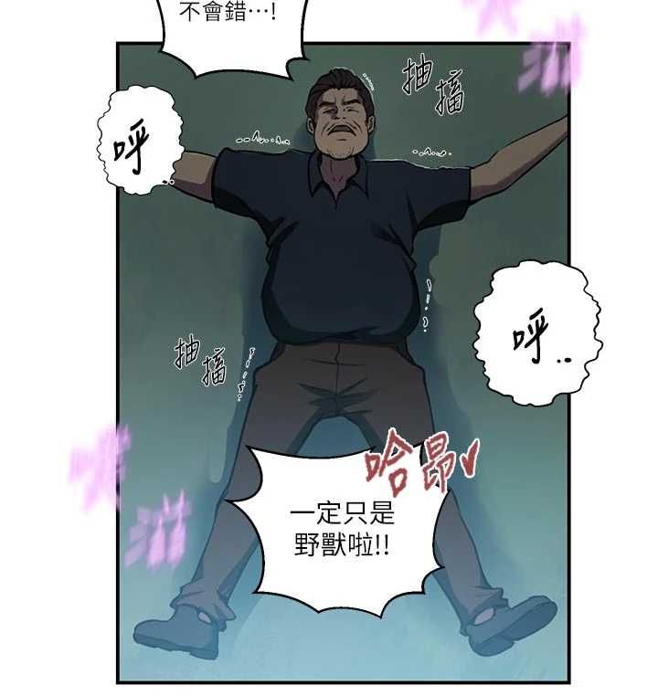 秘密教学第317話-難道這就是天堂?