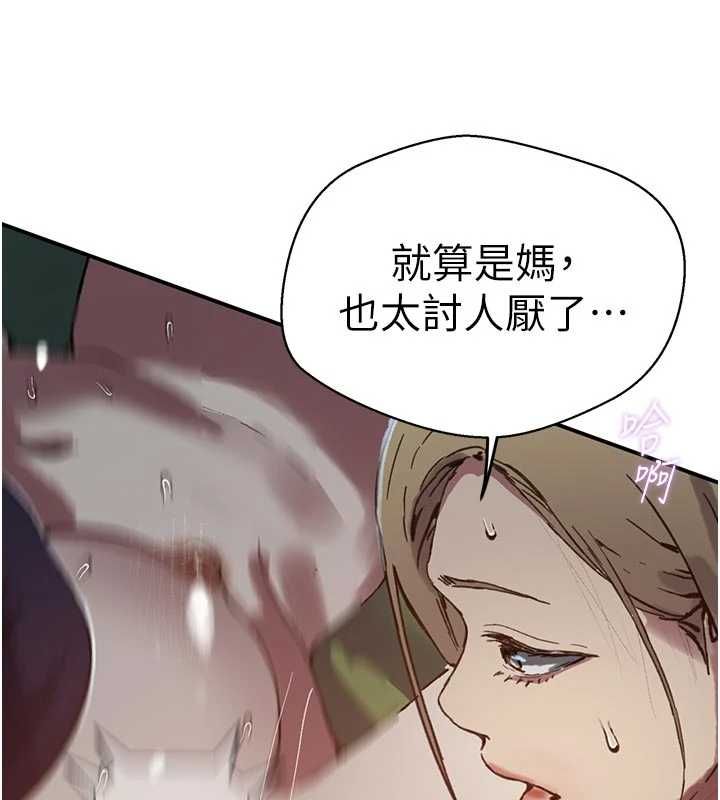 秘密教学第317話-難道這就是天堂?