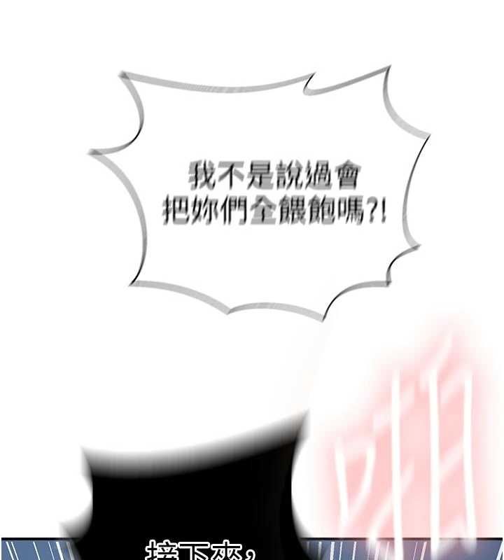 秘密教学第317話-難道這就是天堂?