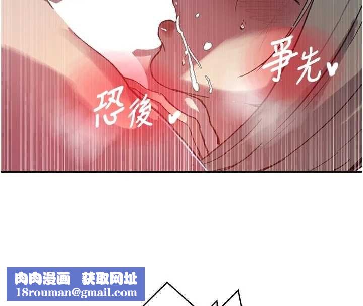 秘密教学第317話-難道這就是天堂?