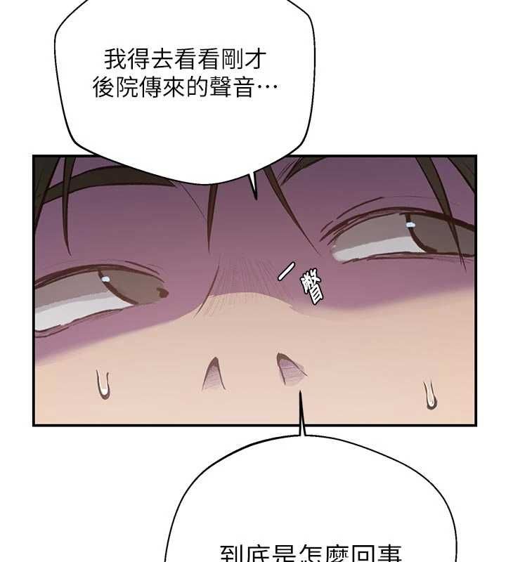 秘密教学第317話-難道這就是天堂?