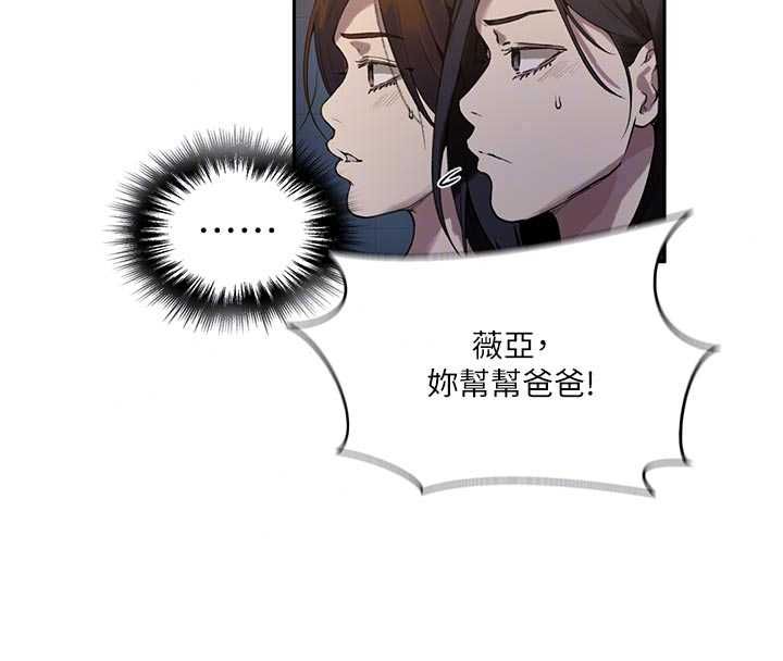 秘密教学第317話-難道這就是天堂?