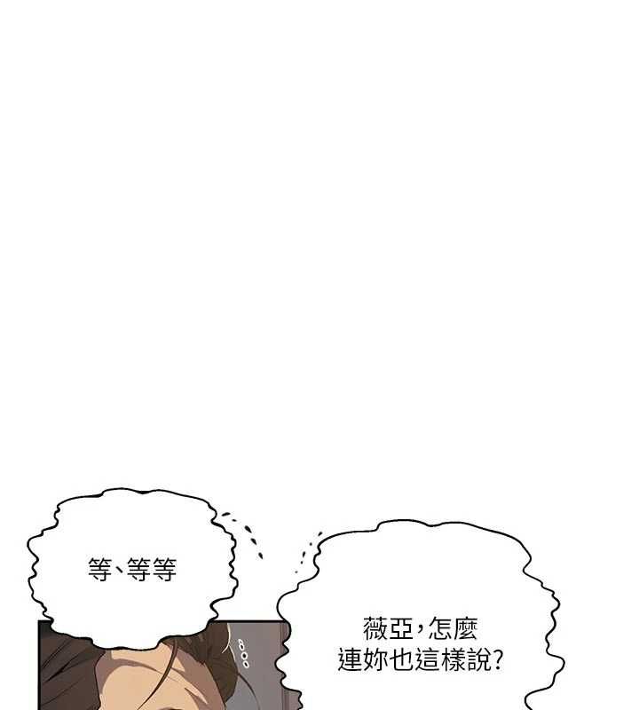 秘密教学第317話-難道這就是天堂?