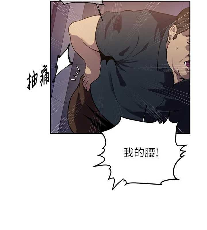 秘密教学第317話-難道這就是天堂?