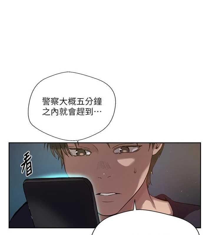 秘密教学第317話-難道這就是天堂?