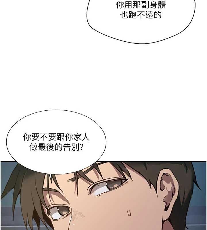 秘密教学第317話-難道這就是天堂?