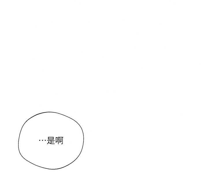 秘密教学第317話-難道這就是天堂?