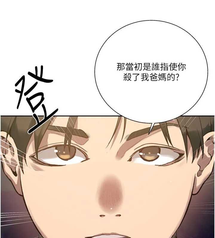秘密教学第317話-難道這就是天堂?