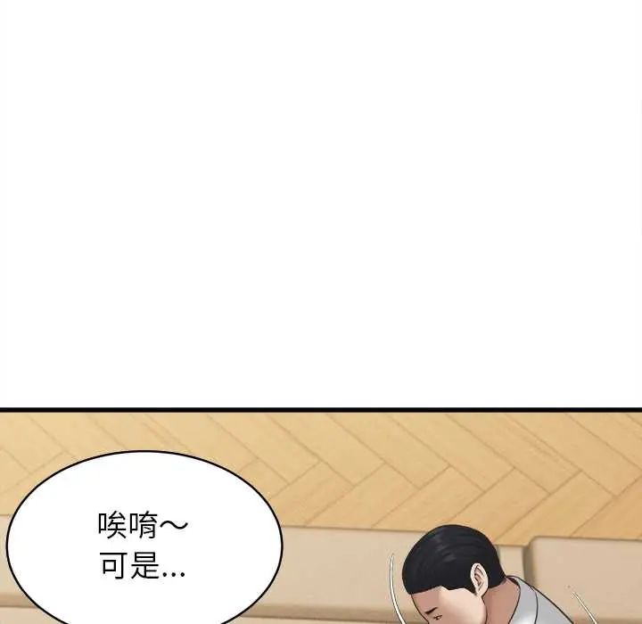她们的夜晚属于我第53話