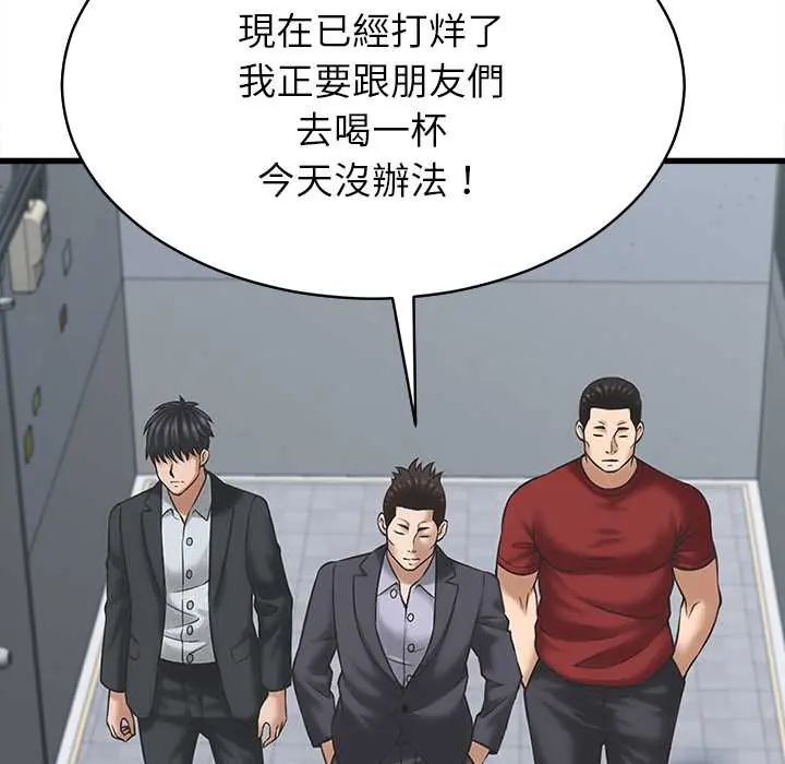 她们的夜晚属于我第53話