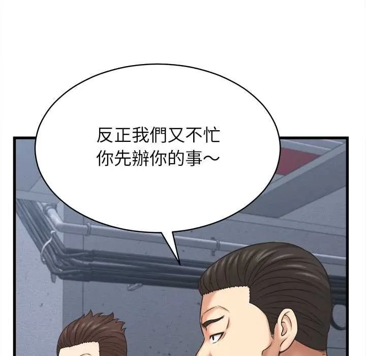 她们的夜晚属于我第53話