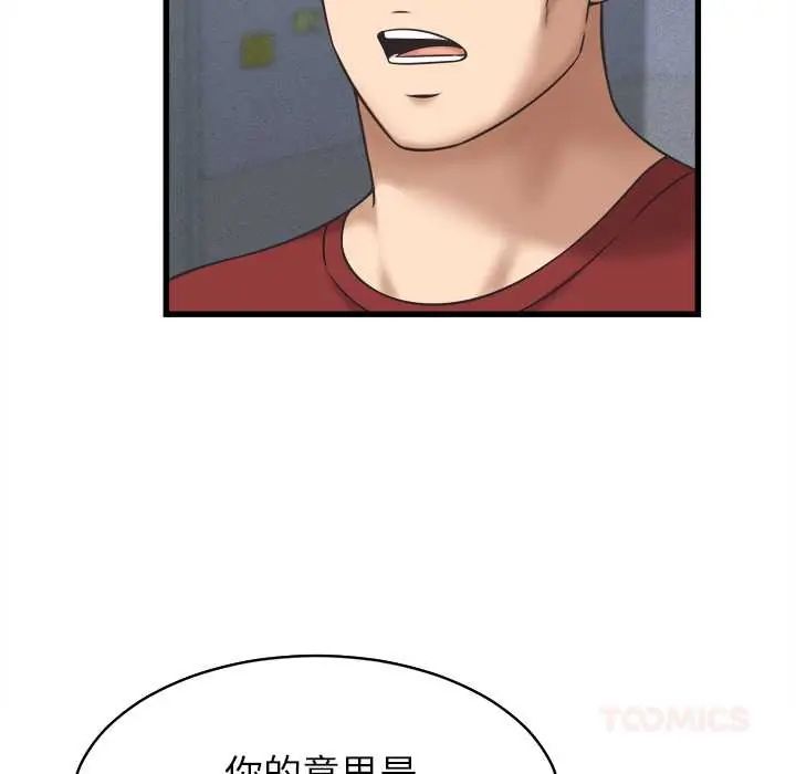 她们的夜晚属于我第53話