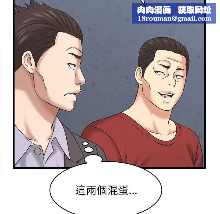 她们的夜晚属于我第53話