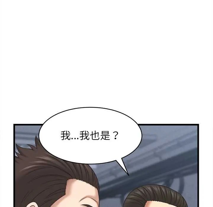 她们的夜晚属于我第53話