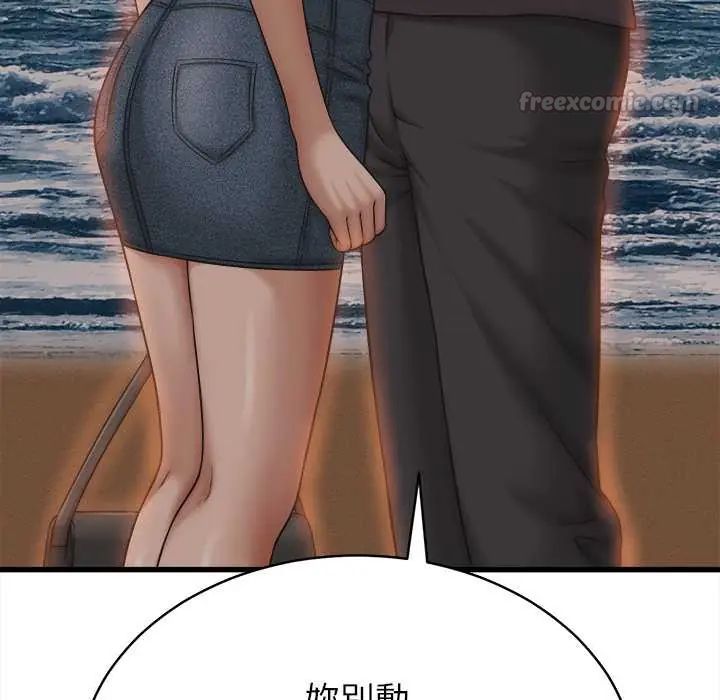 她们的夜晚属于我第53話