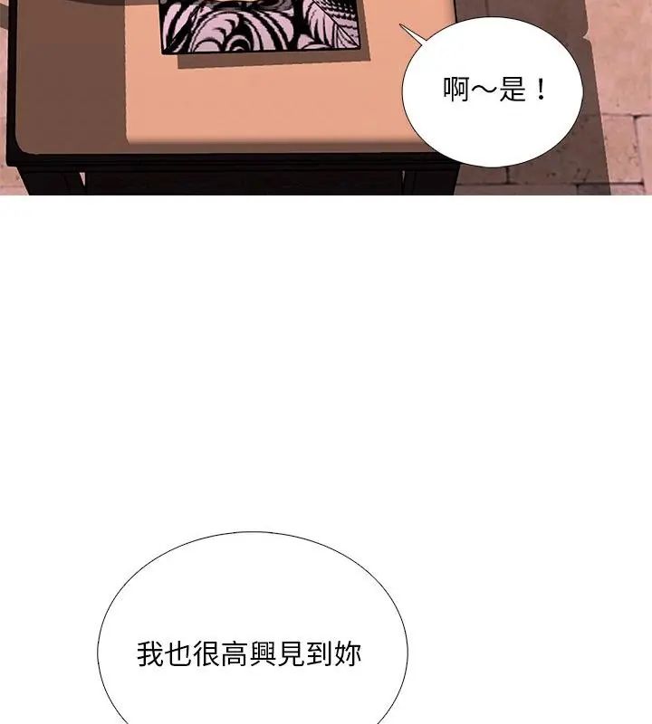 难解的三角关係第30話