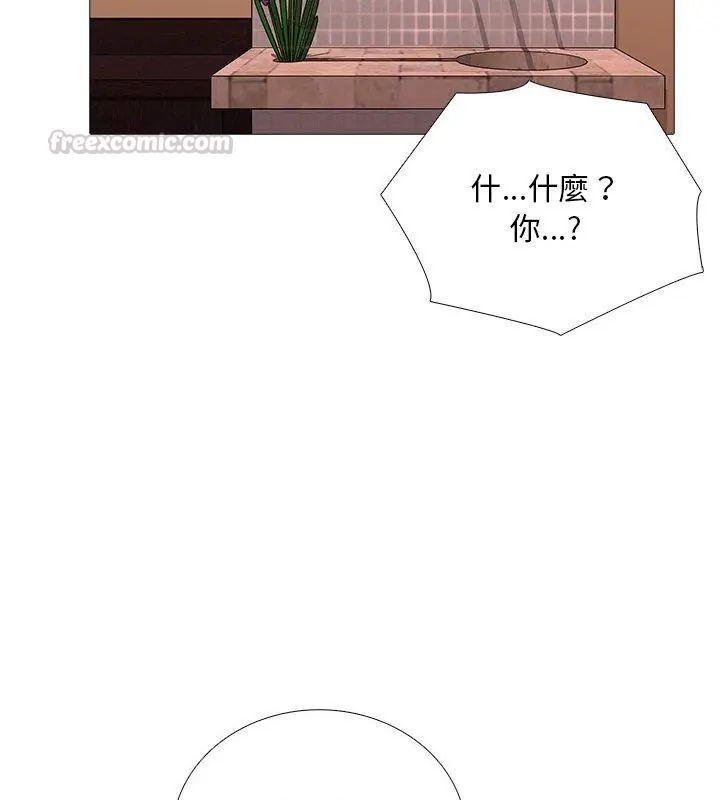 难解的三角关係第30話