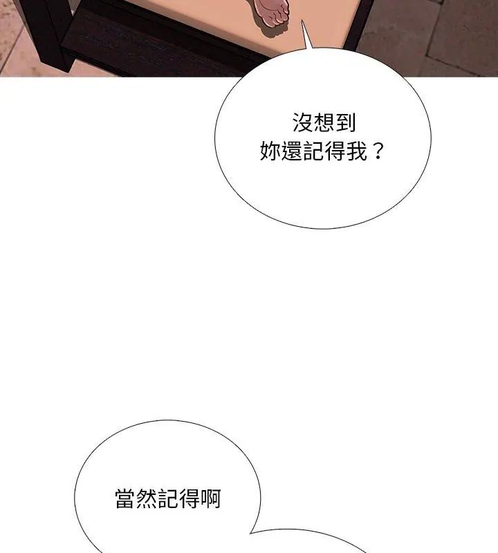 難解的三角關係第30話