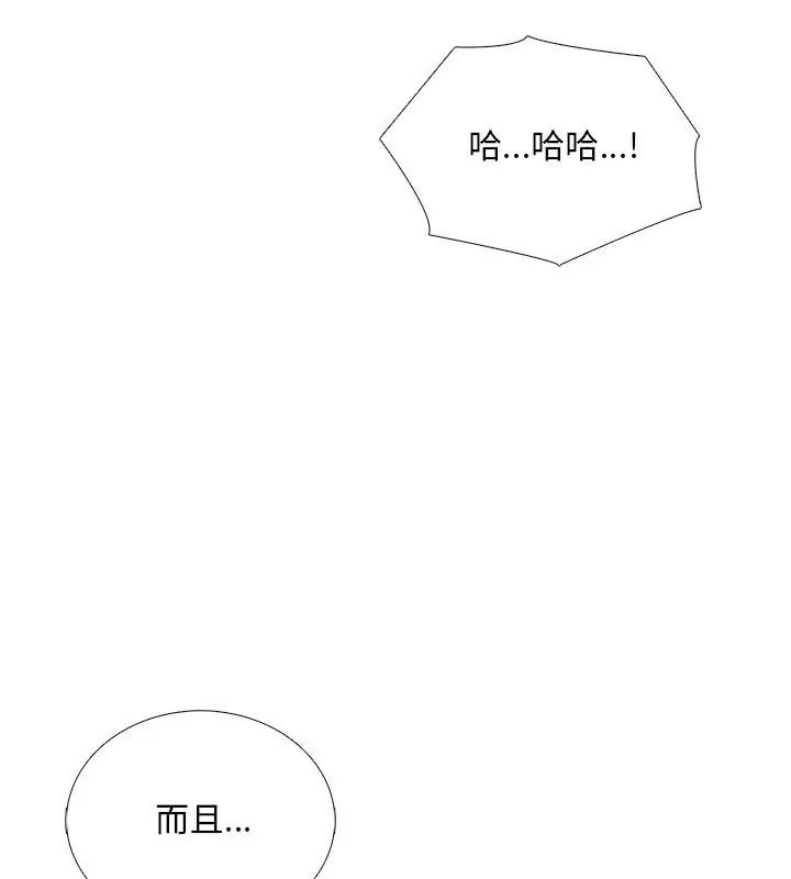 难解的三角关係第30話