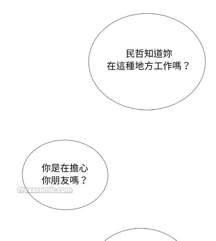 难解的三角关係第30話