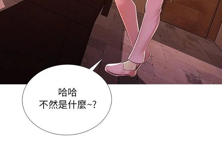 难解的三角关係第30話
