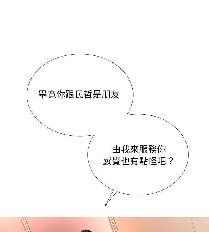 難解的三角關係第30話