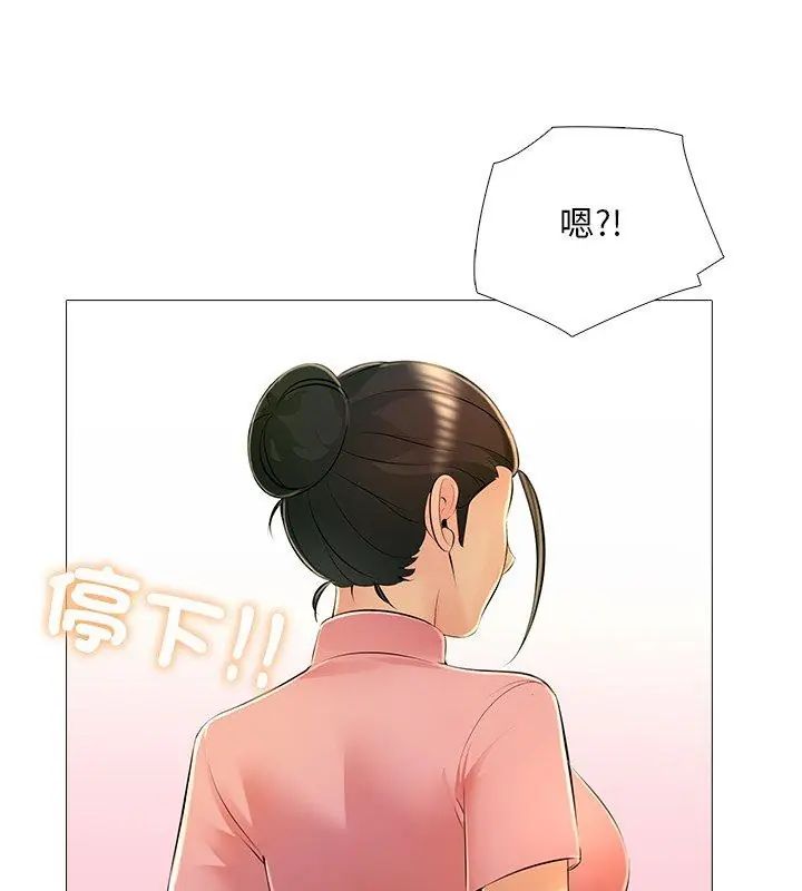 难解的三角关係第30話