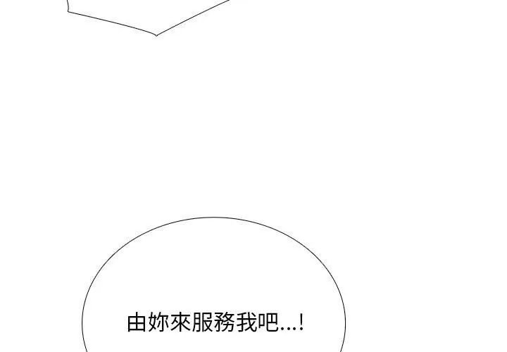 难解的三角关係第30話
