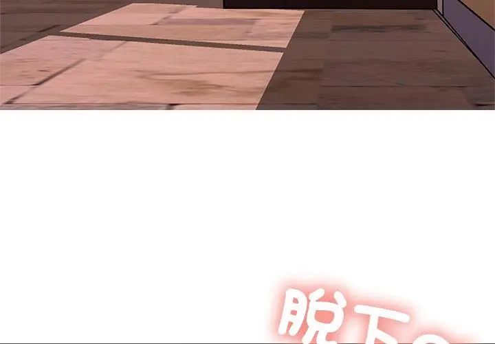 難解的三角關係第30話