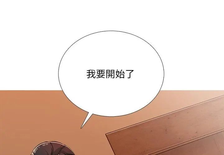 难解的三角关係第30話