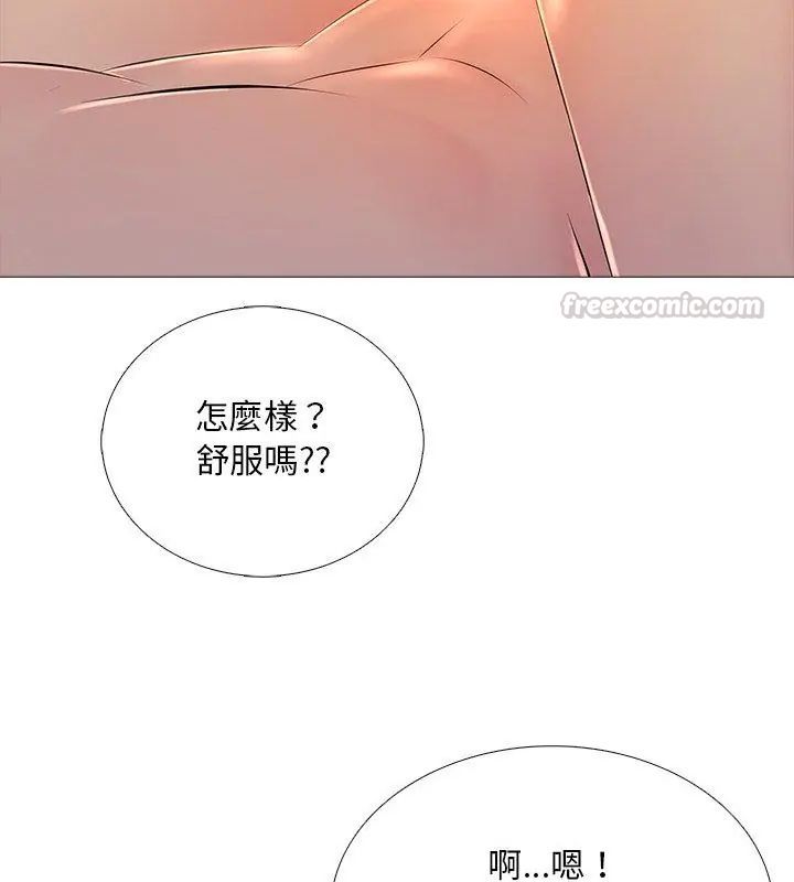 难解的三角关係第30話