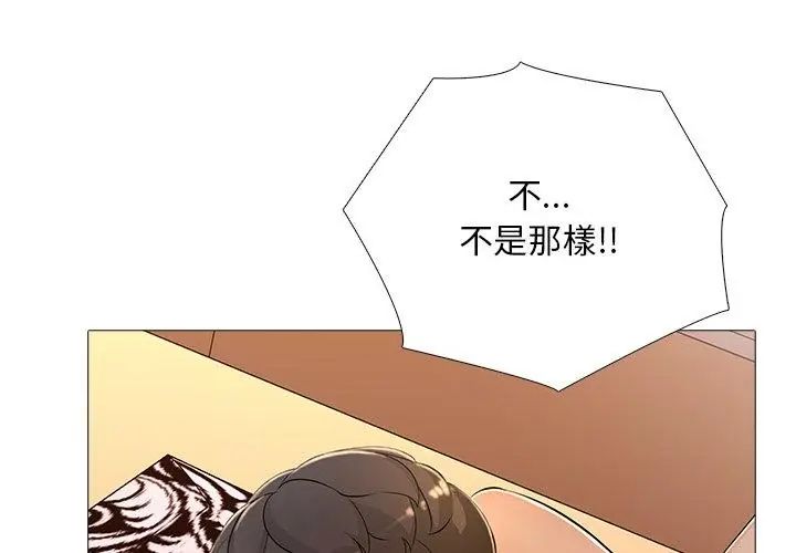 難解的三角關係第30話