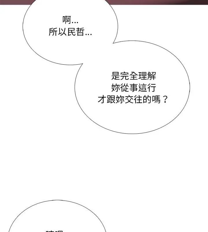 难解的三角关係第30話