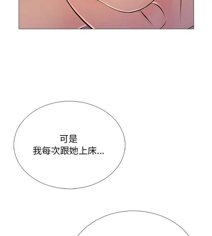 难解的三角关係第30話