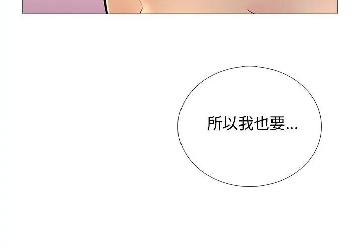 難解的三角關係第30話