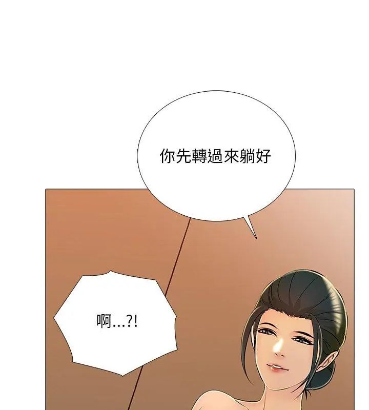 难解的三角关係第30話