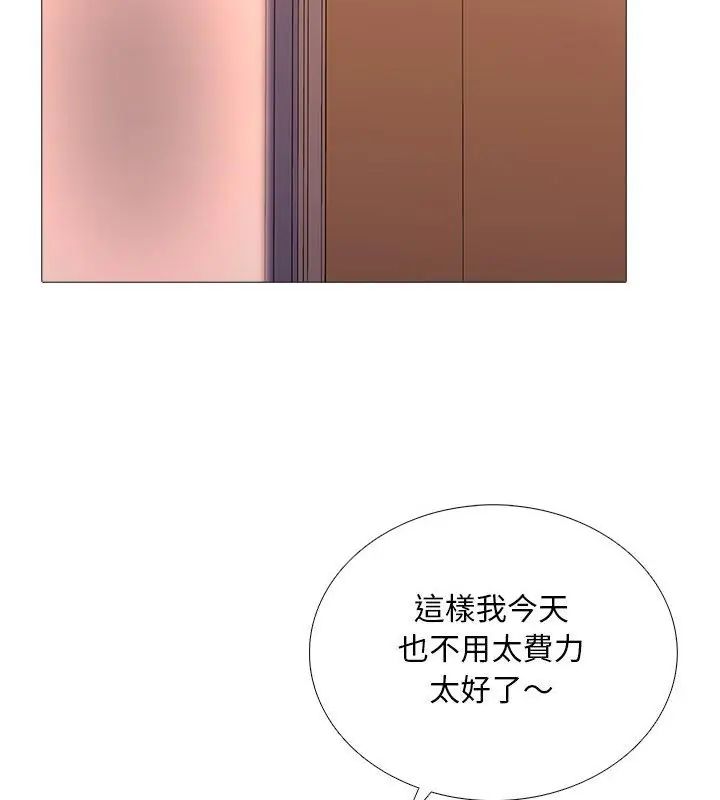 難解的三角關係第30話