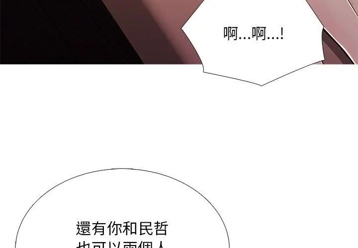難解的三角關係第30話