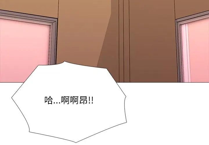 难解的三角关係第30話