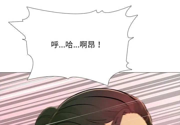 难解的三角关係第30話
