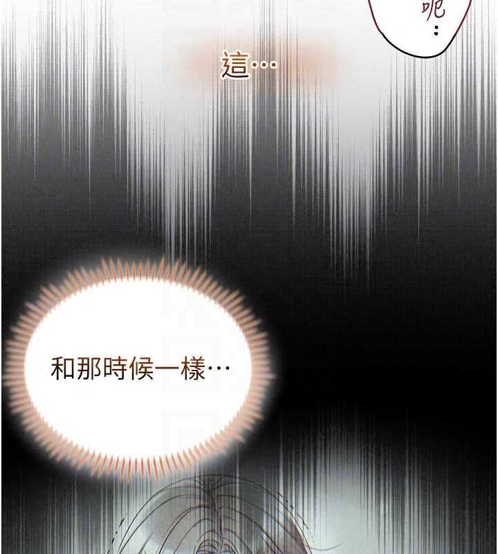不純吸血鬼第29話-姐姐的欲擒故縱