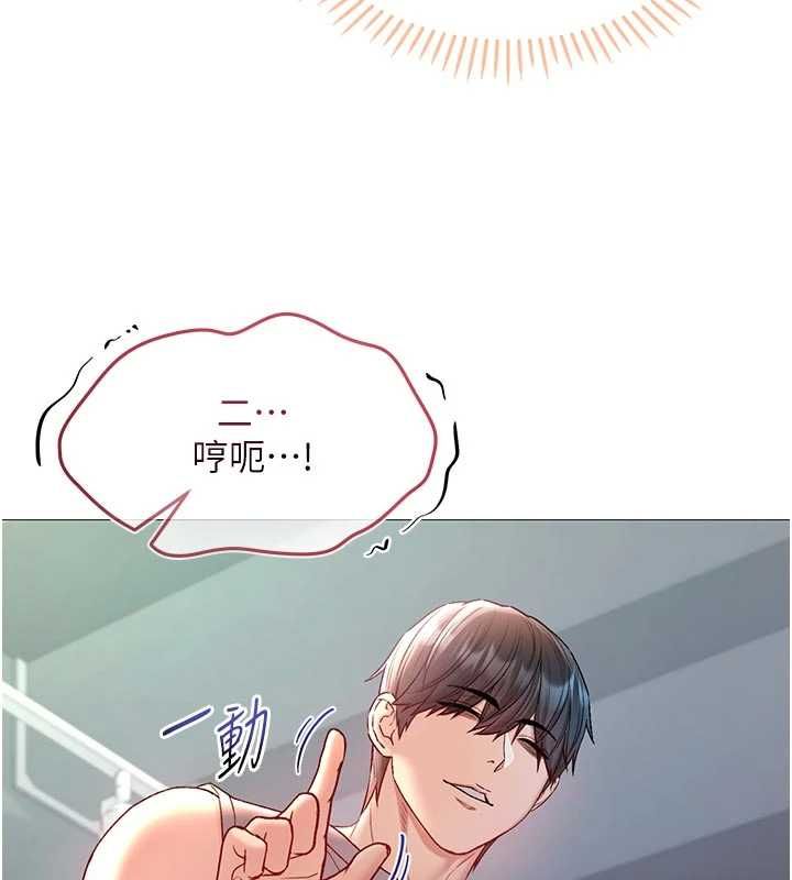 不纯吸血鬼第29話-姐姐的欲擒故縱