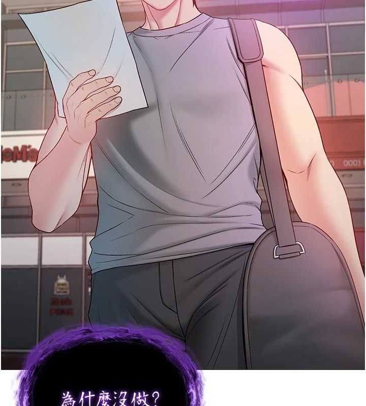 不纯吸血鬼第29話-姐姐的欲擒故縱